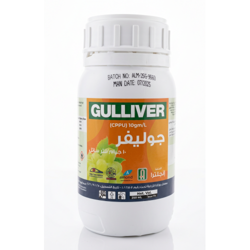 مبيد جوليفر 