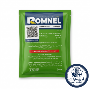 مبيد رومنيل (Romnel 80% WG) | أقوى مبيد فطري لعلاج عفن البوتريتس والبياض الدقيقي - أجري ماركت